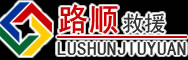 江都区道路救援