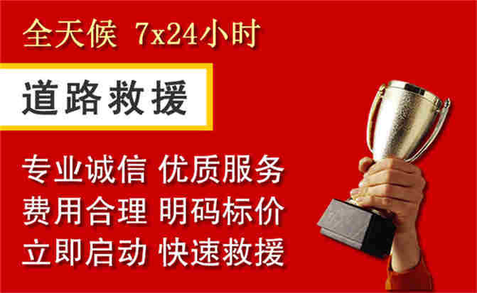 江都区道路救援公司