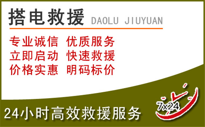 江都区汽车道路救援 江都区汽车道路救援