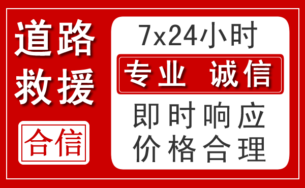 江都区新能源汽车救援